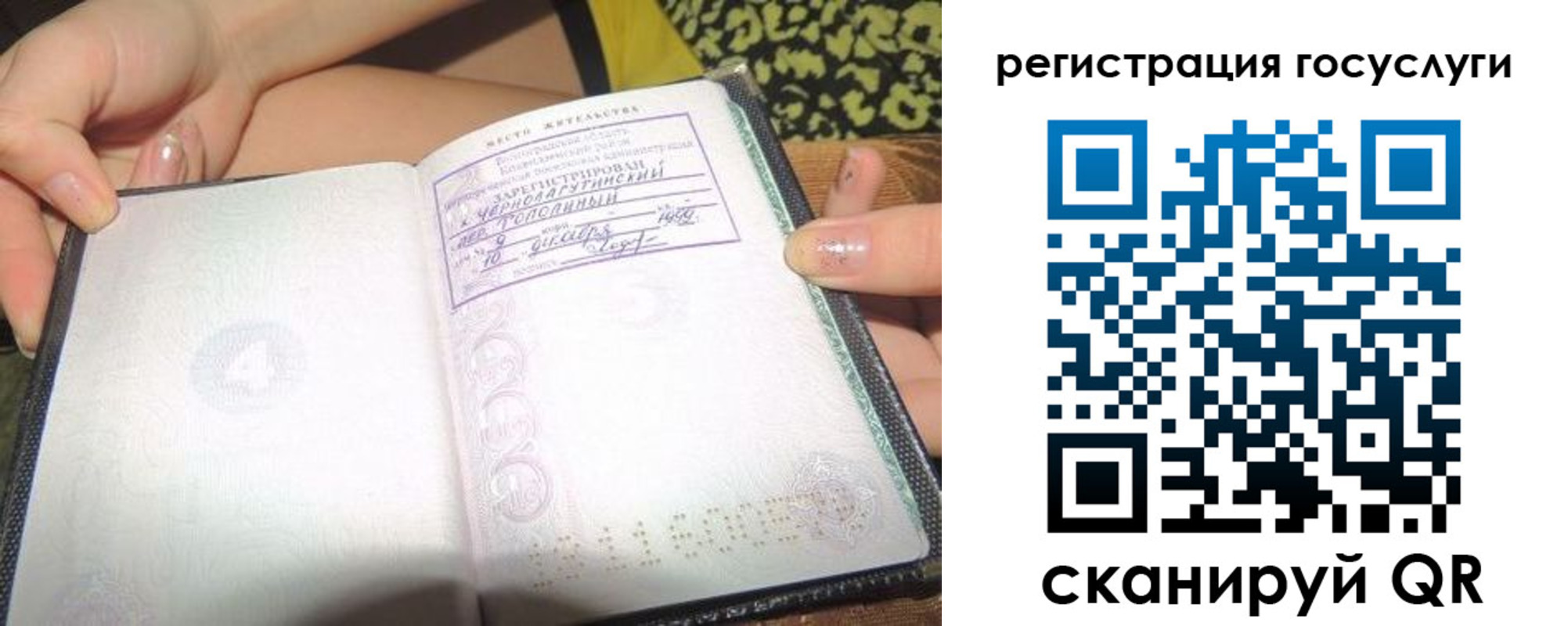прописка от собственника в Улан-Удэ