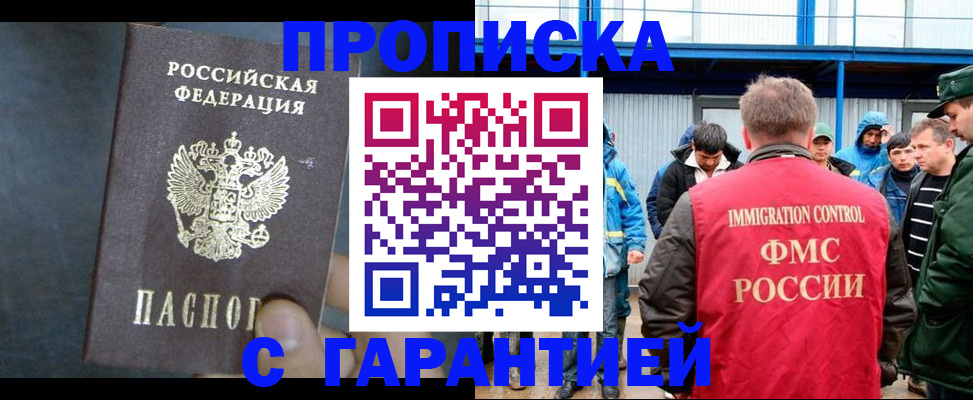 временная регистрация в Улан-Удэ