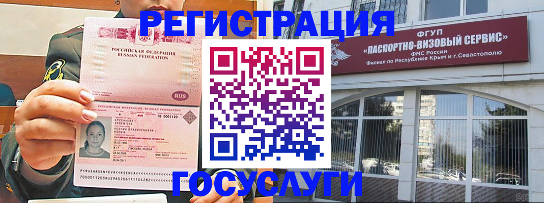 прописка для работы в Улан-Удэ