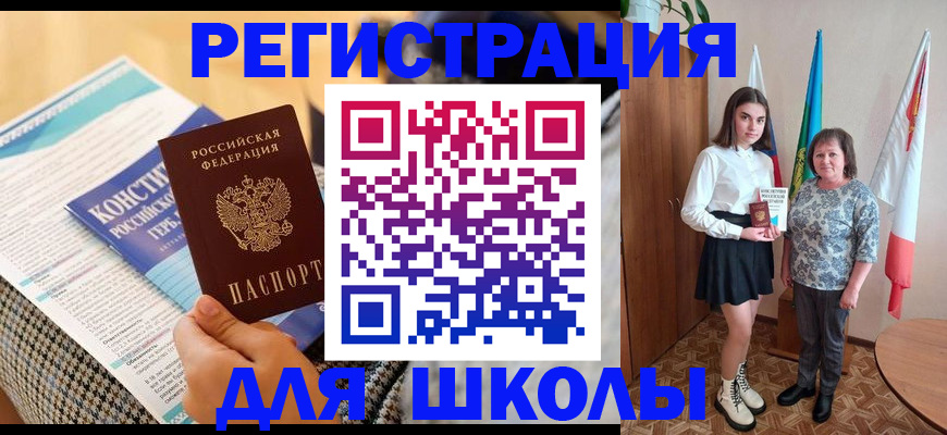 прописка штамп в Улан-Удэ