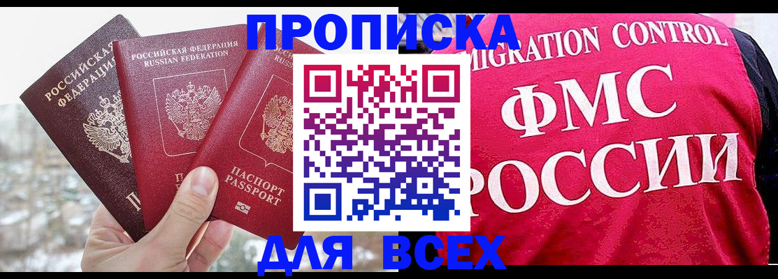 временная регистрация госуслуги в Улан-Удэ